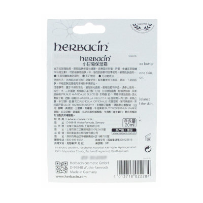 Herbacin小甘菊保湿霜20ml/支