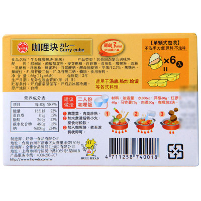 台湾进口 牛头牌 咖喱块 66g/盒
