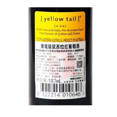 澳大利亚原装进口 Yellow Tail/黄尾袋鼠西拉红葡萄酒  187ML/瓶