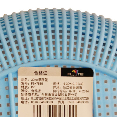 富龙 果蔬蓝30cmFS-7610