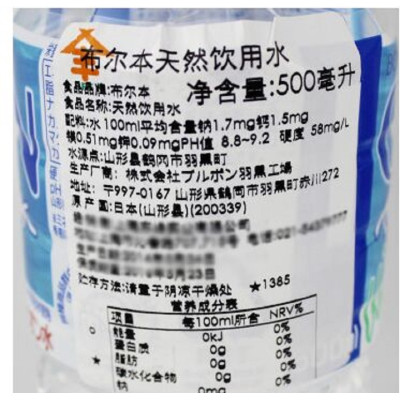 日本进口 BOURBON波路梦 天然饮用水 500ml /瓶