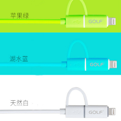 GOLF高尔夫 二合一数据线 苹果5/5S/6/6plus安卓三星小米等通用 绿色