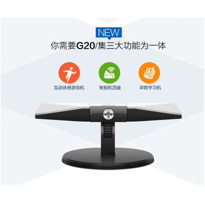 小霸王 G20 体感互动游戏机