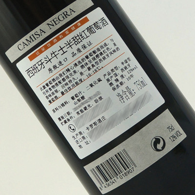斗牛士 半甜红葡萄酒 西班牙原瓶进口红酒 750mL