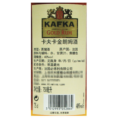 法国进口 卡夫卡(KAFKA)金朗姆酒 750ml/瓶