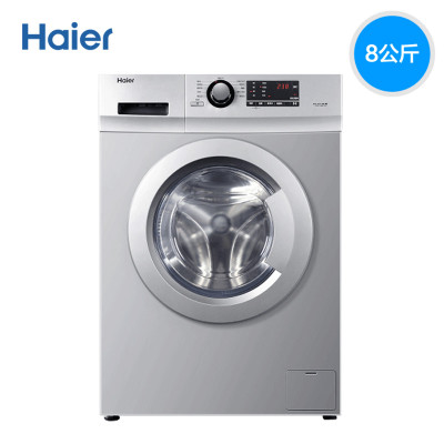 海尔(Haier) G8071812S 8公斤 全自动 滚筒 洗衣机
